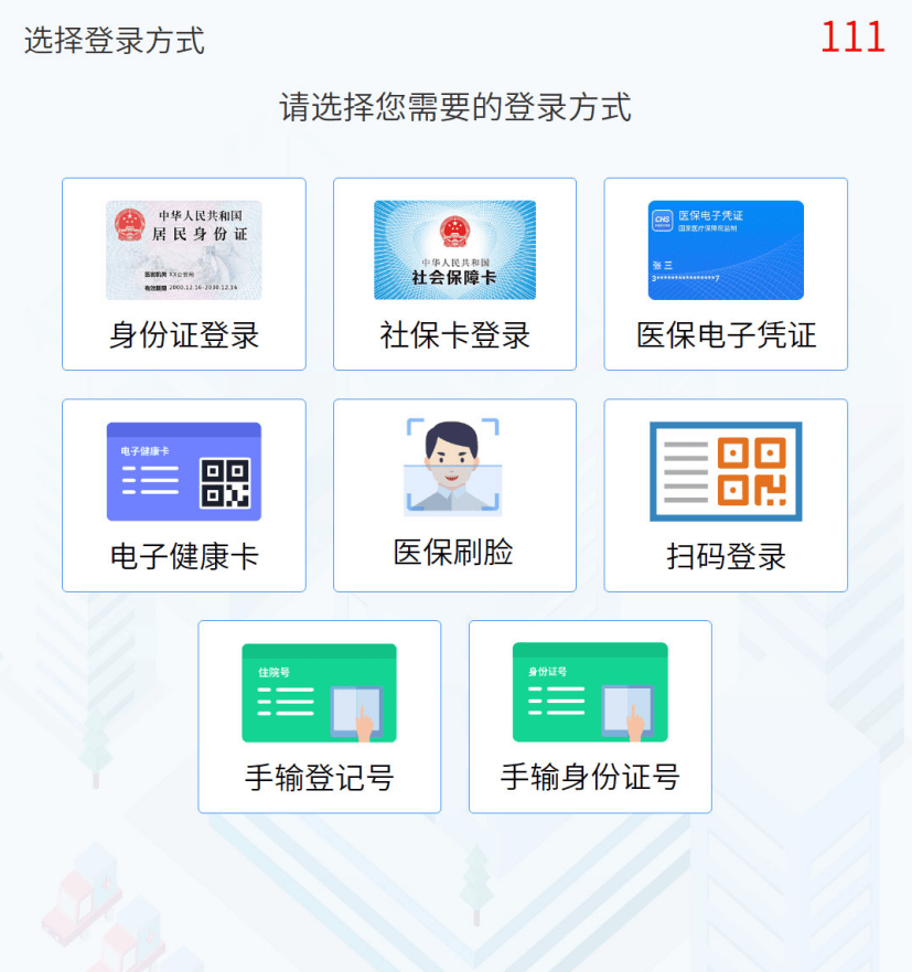 温州最新惠民医保怎么交费方法分析(最方便真实的温州惠民医疗app方法)