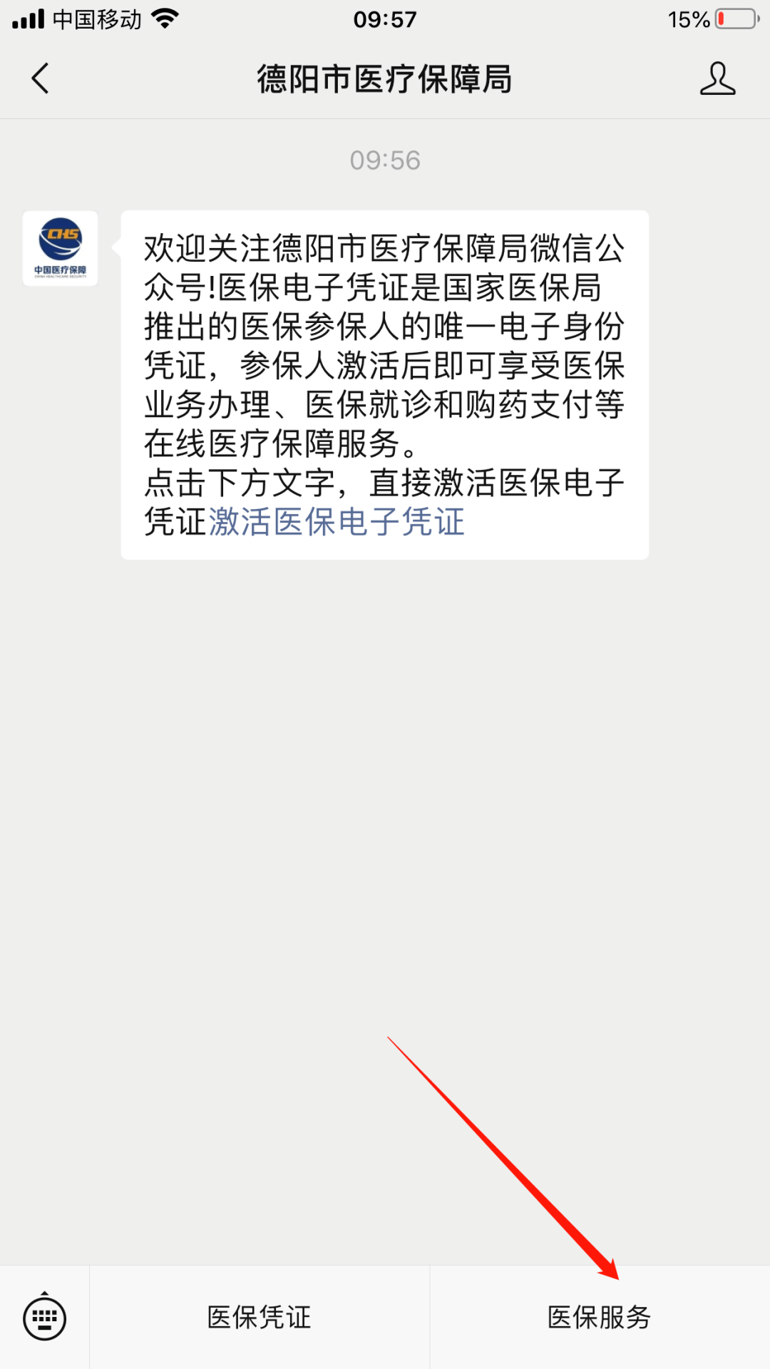 温州最新四川医保24小时微信提现方法分析(最方便真实的温州四川医保24小时微信提现不了方法)