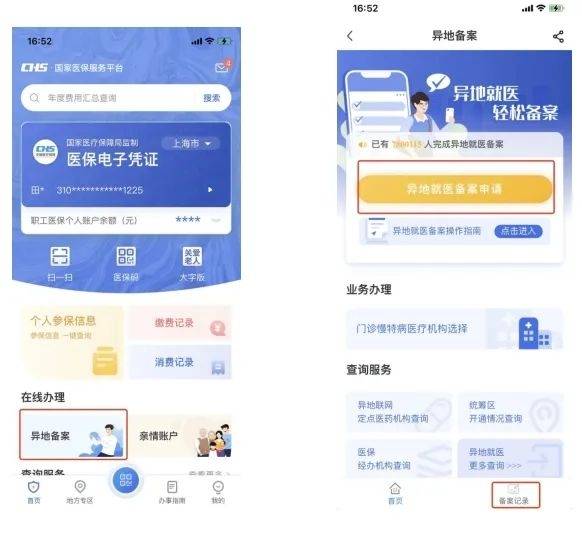 温州最新24小时套医保卡微信方法分析(最方便真实的温州24小时套医保卡微信的使用方法内蒙古方法)