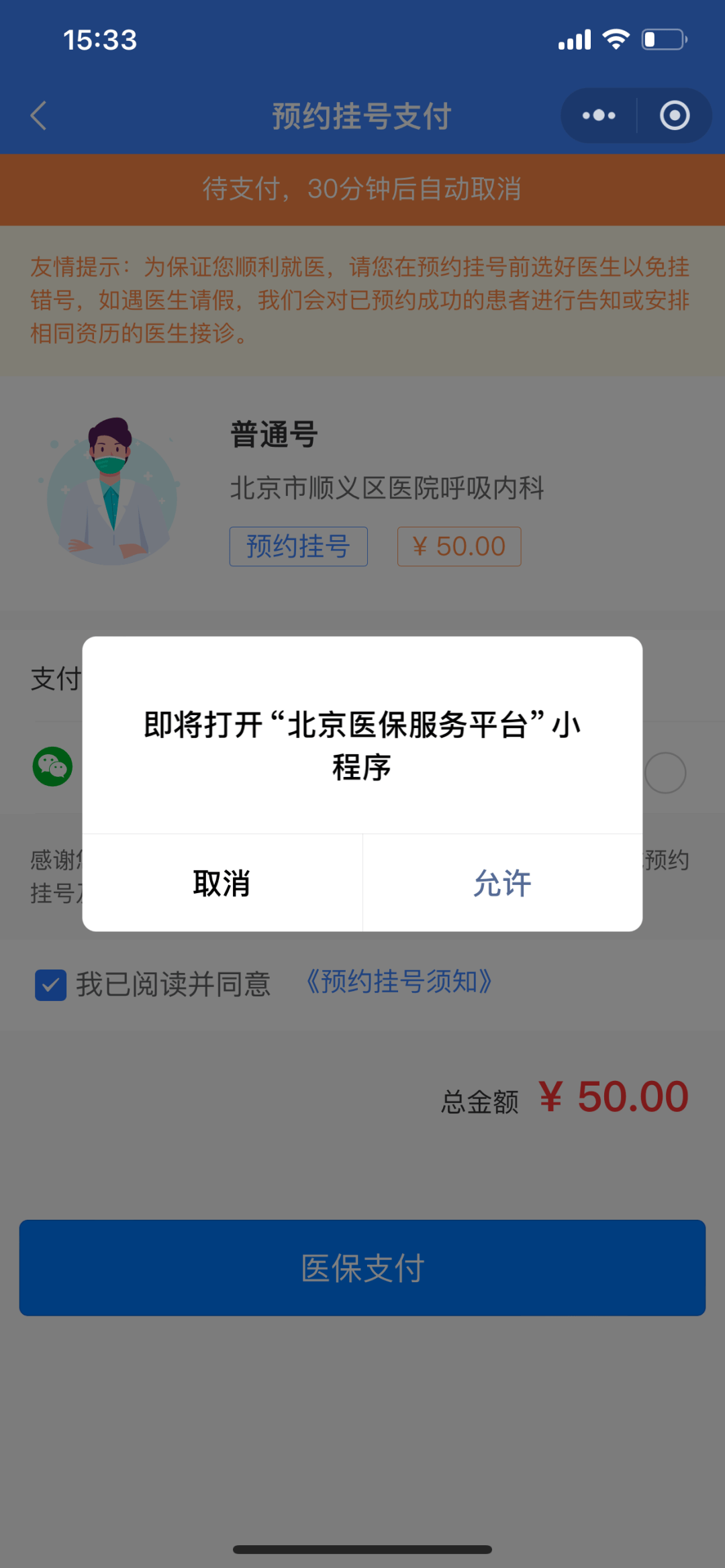 温州最新24小时在线套医保微信方法分析(最方便真实的温州300以内医保提取微信方法)