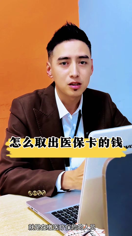 温州最新医保提取中介方法分析(最方便真实的温州24小时医保提取中介方法)