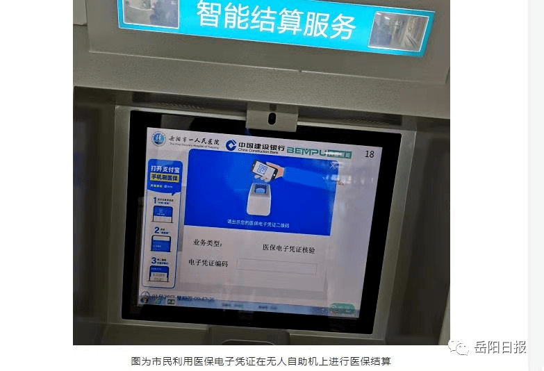 温州最新长沙医保卡套现回收商家方法分析(最方便真实的温州南京医保套现24小时联系方式va88mg方法)