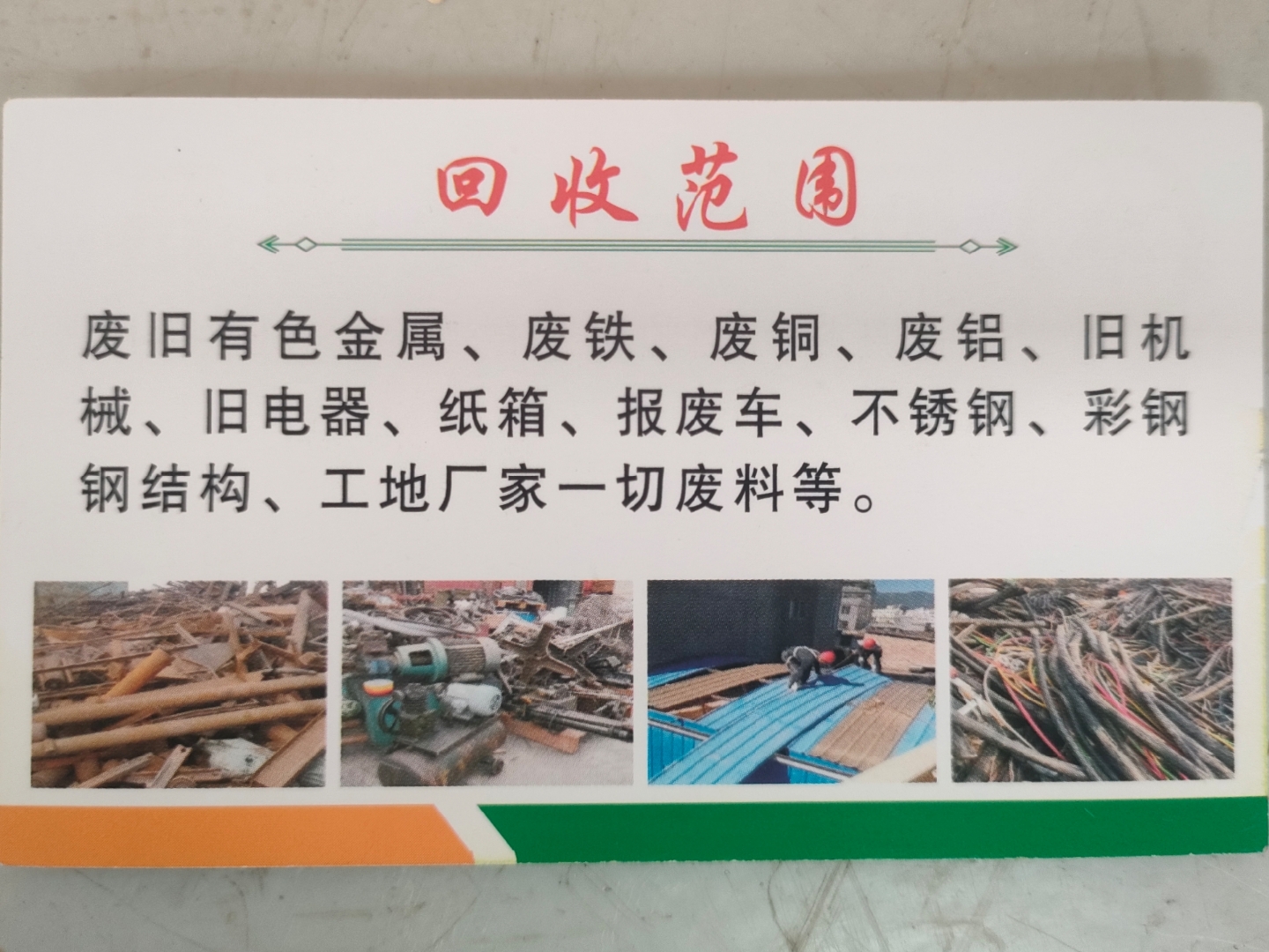 温州最新怎么联系废品回收厂家方法分析(最方便真实的温州怎样联系废品回收公司方法)