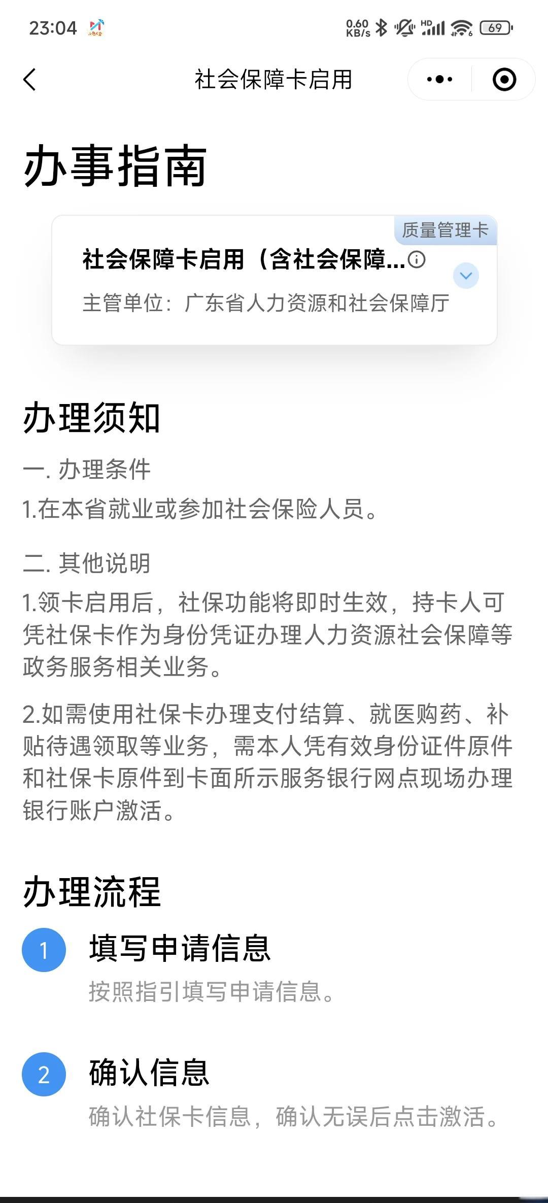 温州最新社保卡过期了换卡还是原卡号吗方法分析(最方便真实的温州社保卡过期了需要更换吗方法)