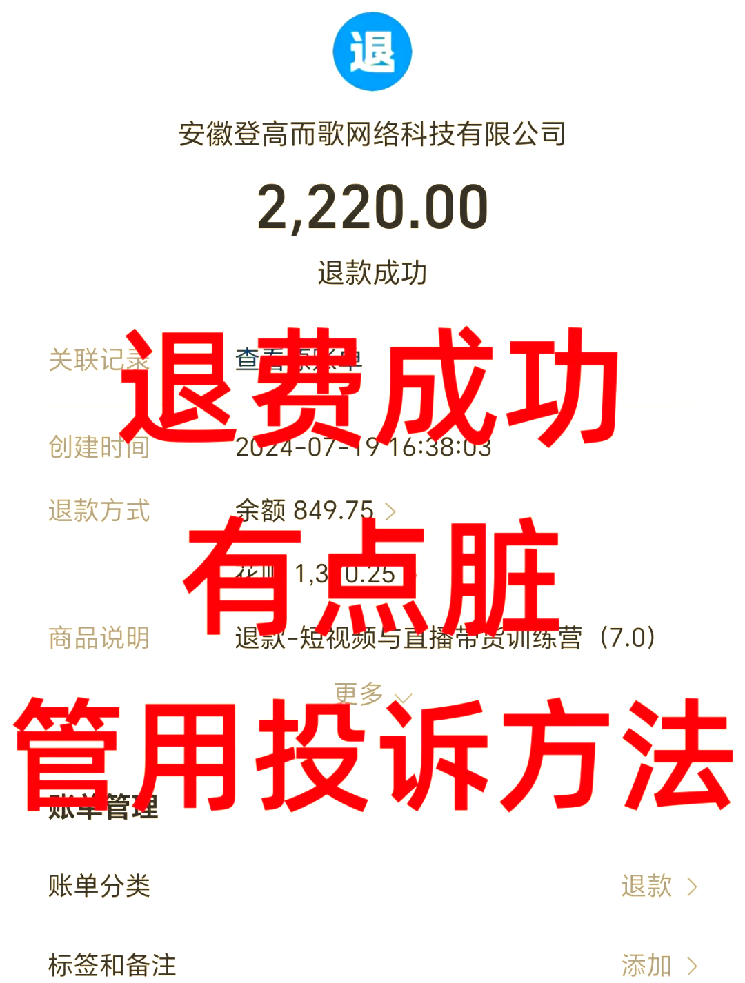 温州最新惠民保自动扣费怎么退款方法分析(最方便真实的温州惠民保自动扣费怎么退款成功方法)