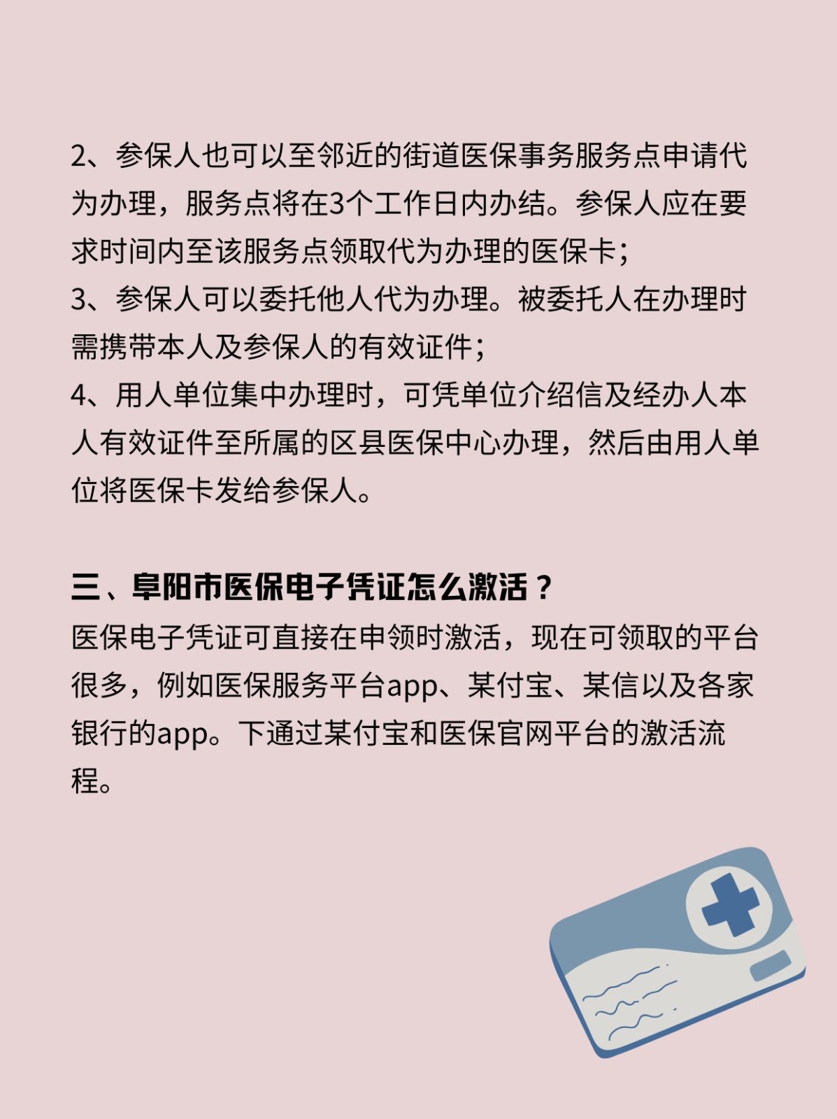 温州最新医保卡在线激活方法分析(最方便真实的温州医保卡激活网址方法)