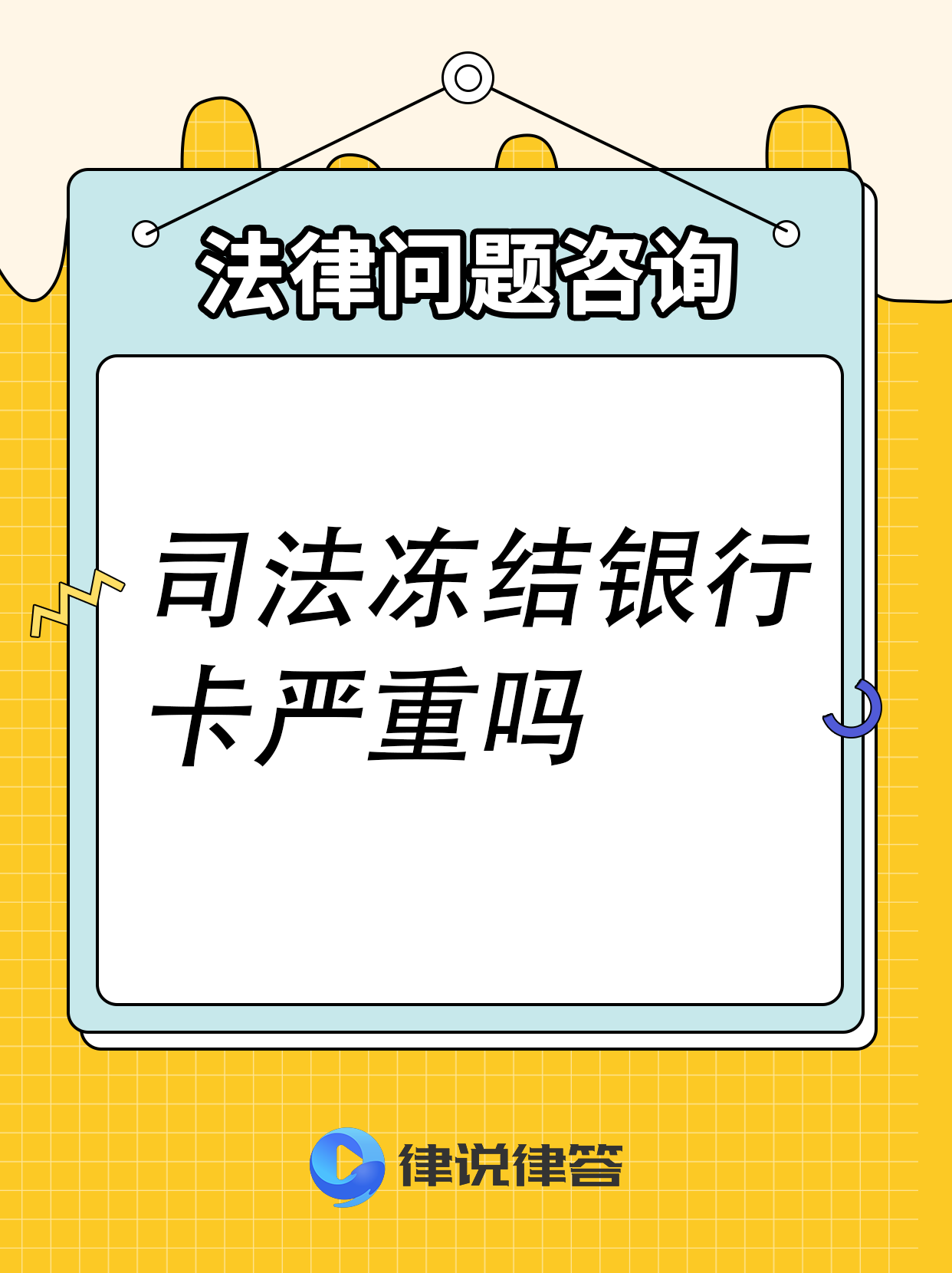 温州最新法院会把职工医保卡冻结吗方法分析(最方便真实的温州法院把我的医保卡冻结了我可以起诉他吗方法)