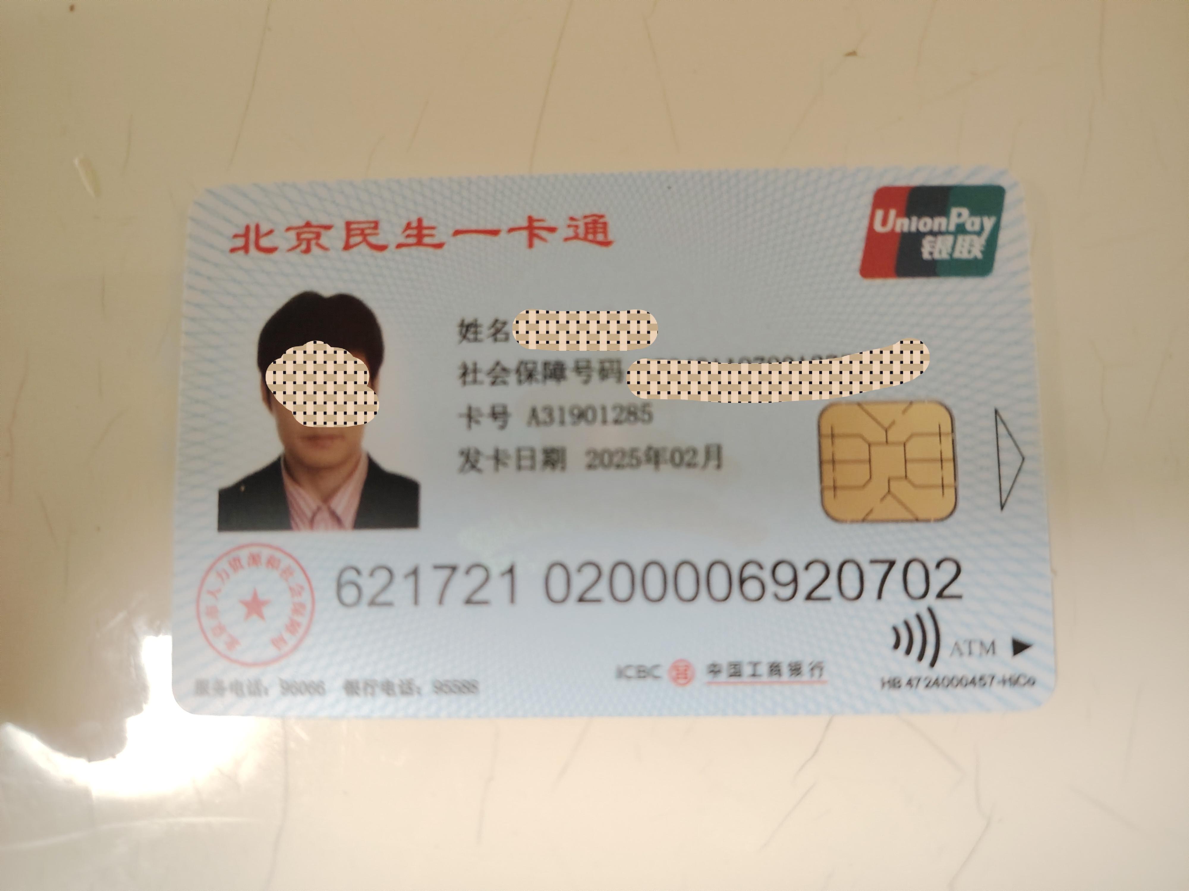 温州最新为什么不建议换3代社保卡方法分析(最方便真实的温州为什么银行抢着换三代社保卡方法)