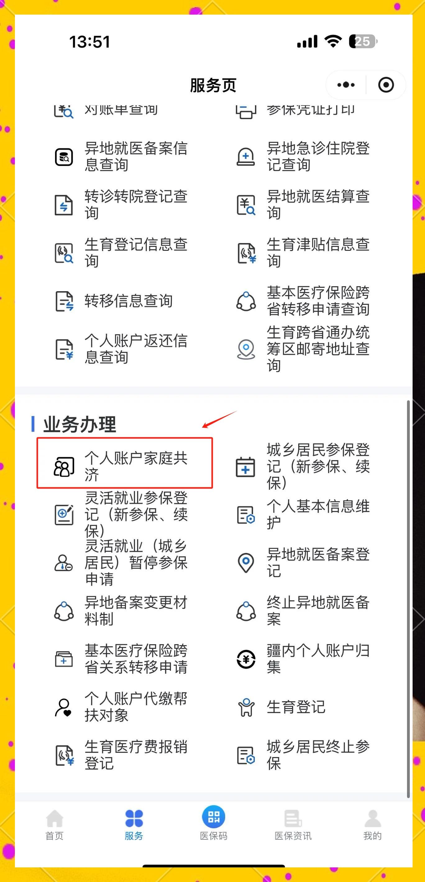 温州最新医保小额提取代办200以内微信方法分析(最方便真实的温州微信小程序医保卡领现金方法)
