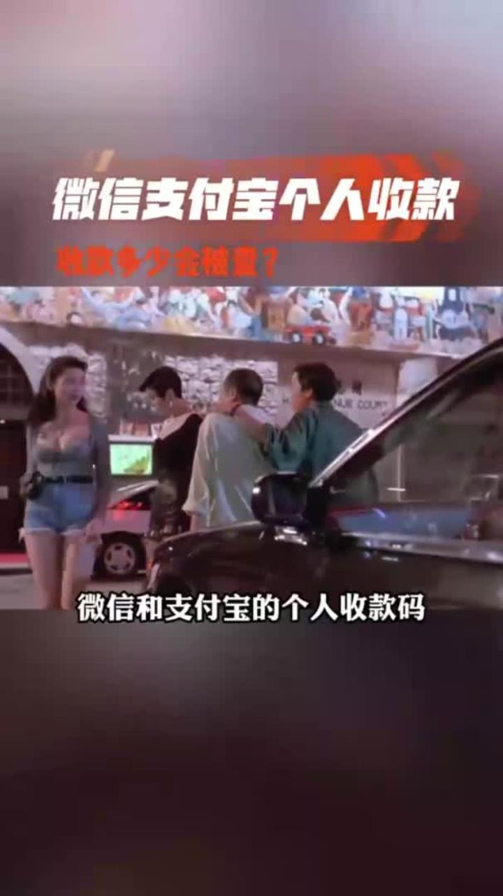 温州最新个人收款码多少会被查方法分析(最方便真实的温州收款码收多少钱才能成为商家方法)