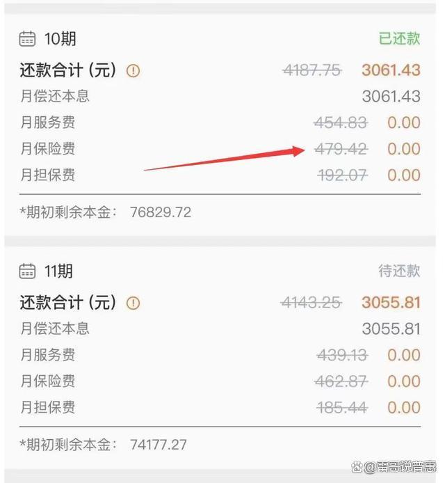 温州最新平安普惠贷款让我存20%方法分析(最方便真实的温州平安普惠贷款让我存上贷款的0才能放款方法)