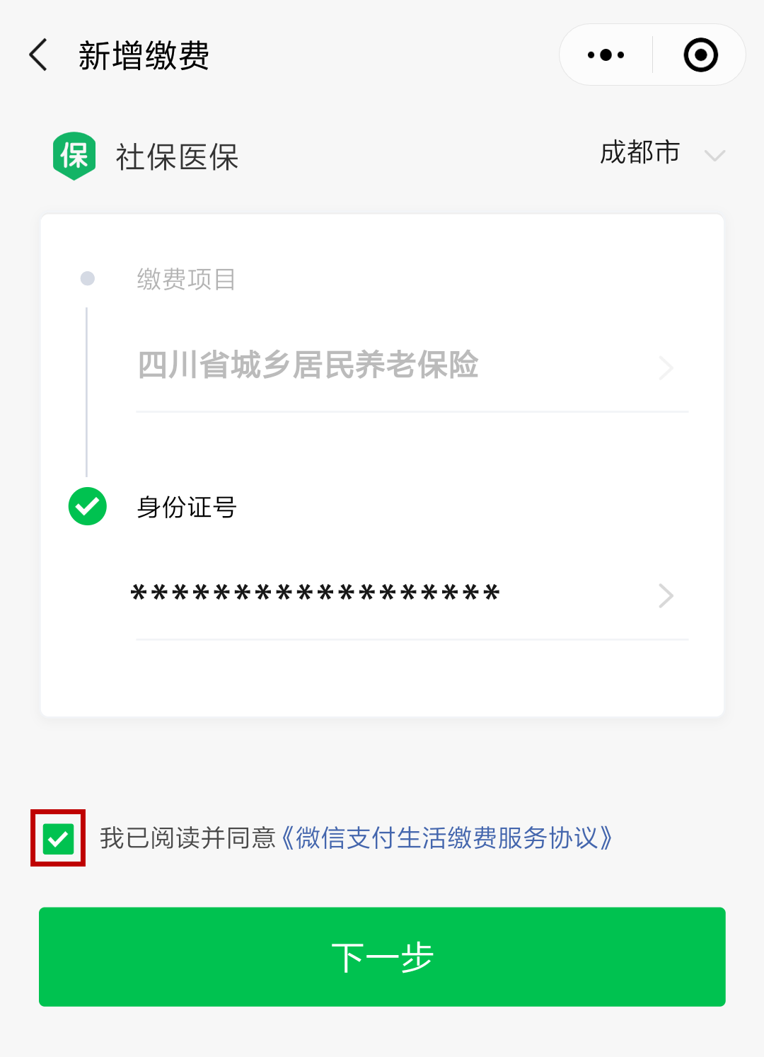 温州最新北京社保套现24小时微信方法分析(最方便真实的温州北京社保取现是按照什么比例方法)