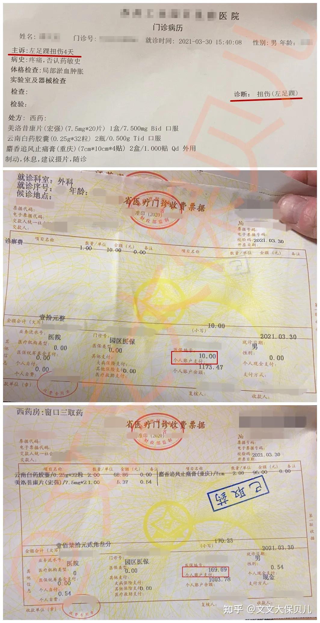 温州最新医保提现中介联系方式小额方法分析(最方便真实的温州医保卡兑现中介犯法吗方法)