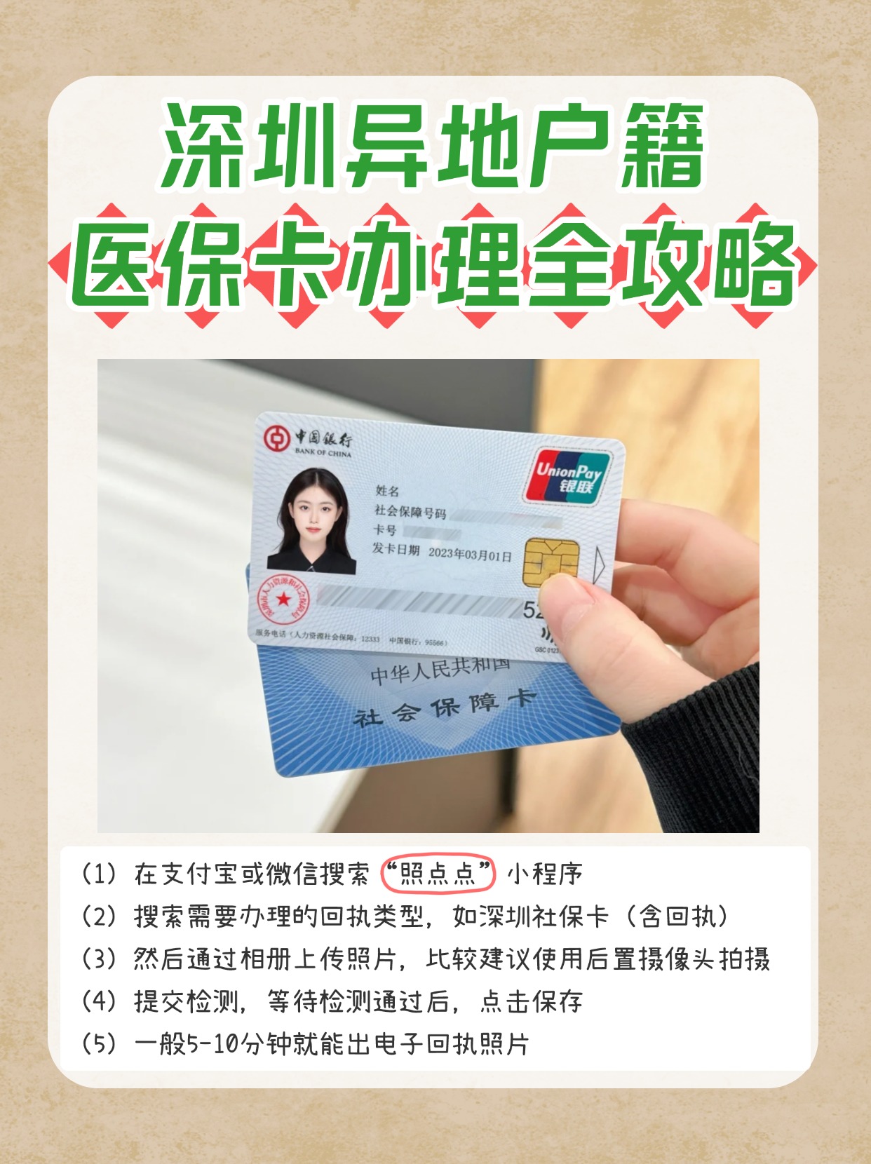 温州最新医保卡回收商家方法分析(最方便真实的温州24小时套医保卡回收商家方法)