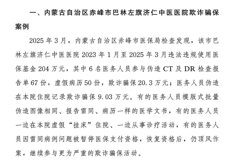 温州最新医保换现金违法吗方法分析(最方便真实的温州刷医保卡换现金有联系方式吗方法)