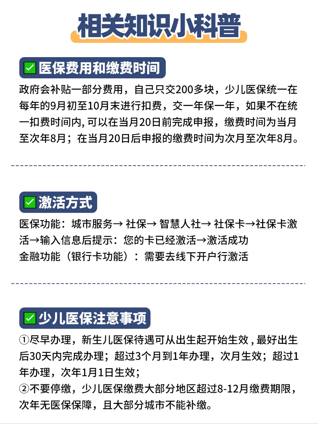 温州最新套医保卡联系方式方法分析(最方便真实的温州急用钱套医保卡电话方法)