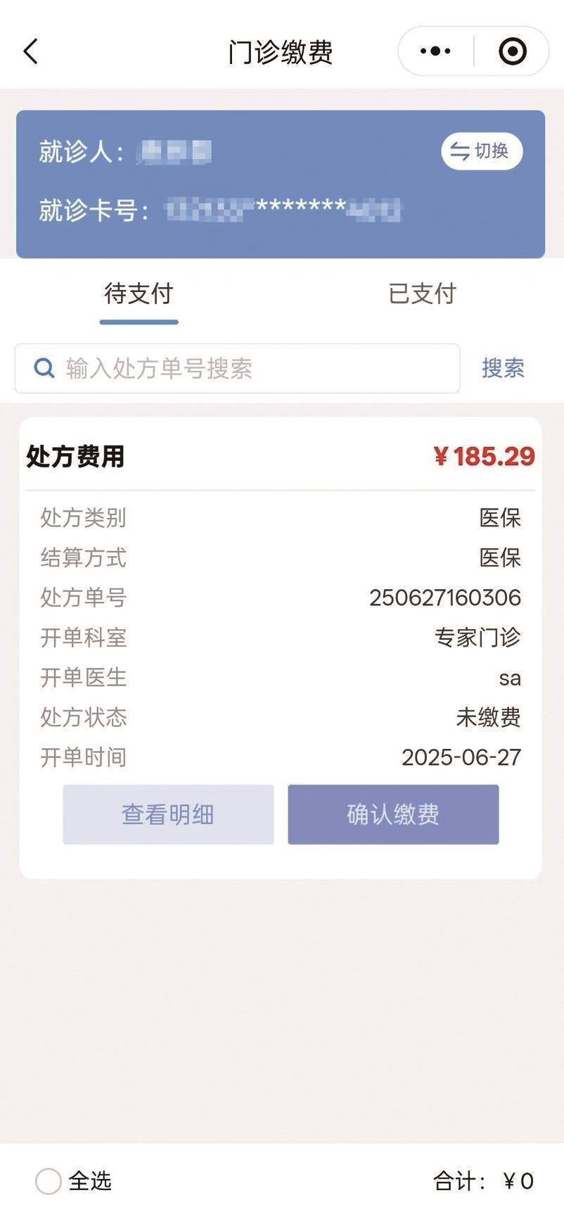 温州最新医保取现中介微信方法分析(最方便真实的温州医保提取24小时中介方法)