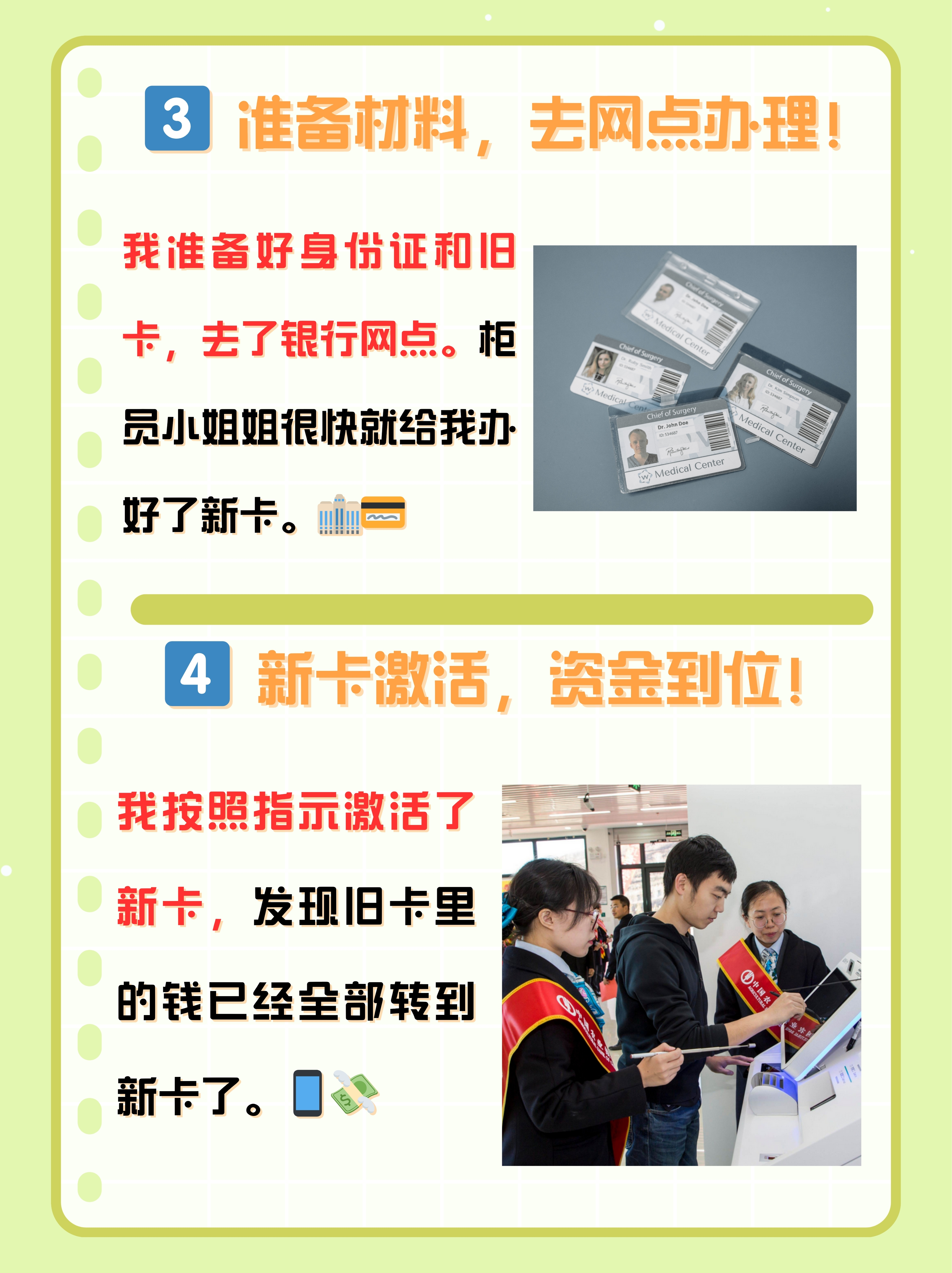 温州最新医保卡过期了钱还能取出来吗方法分析(最方便真实的温州医保卡过期了影响看病吗方法)