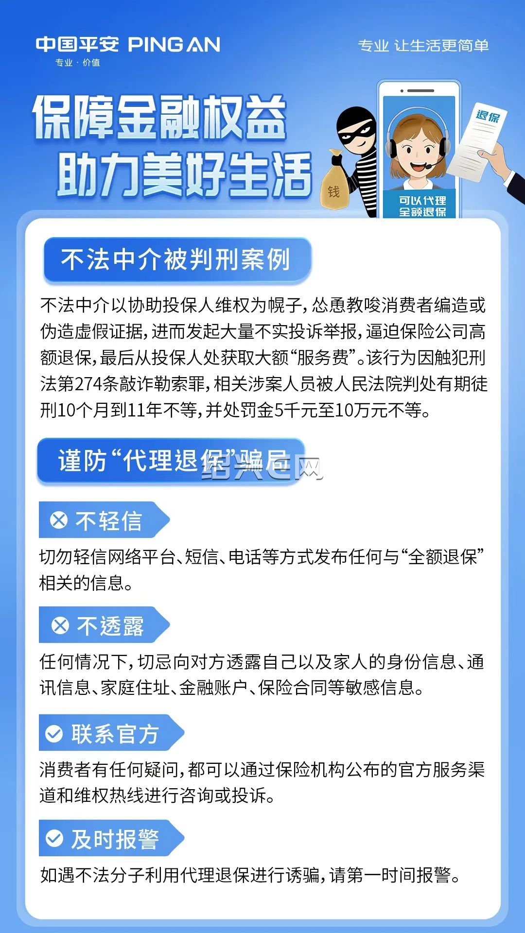 温州最新保险自动扣款怎么追回方法分析(最方便真实的温州国任保险自动扣费能追回吗方法)