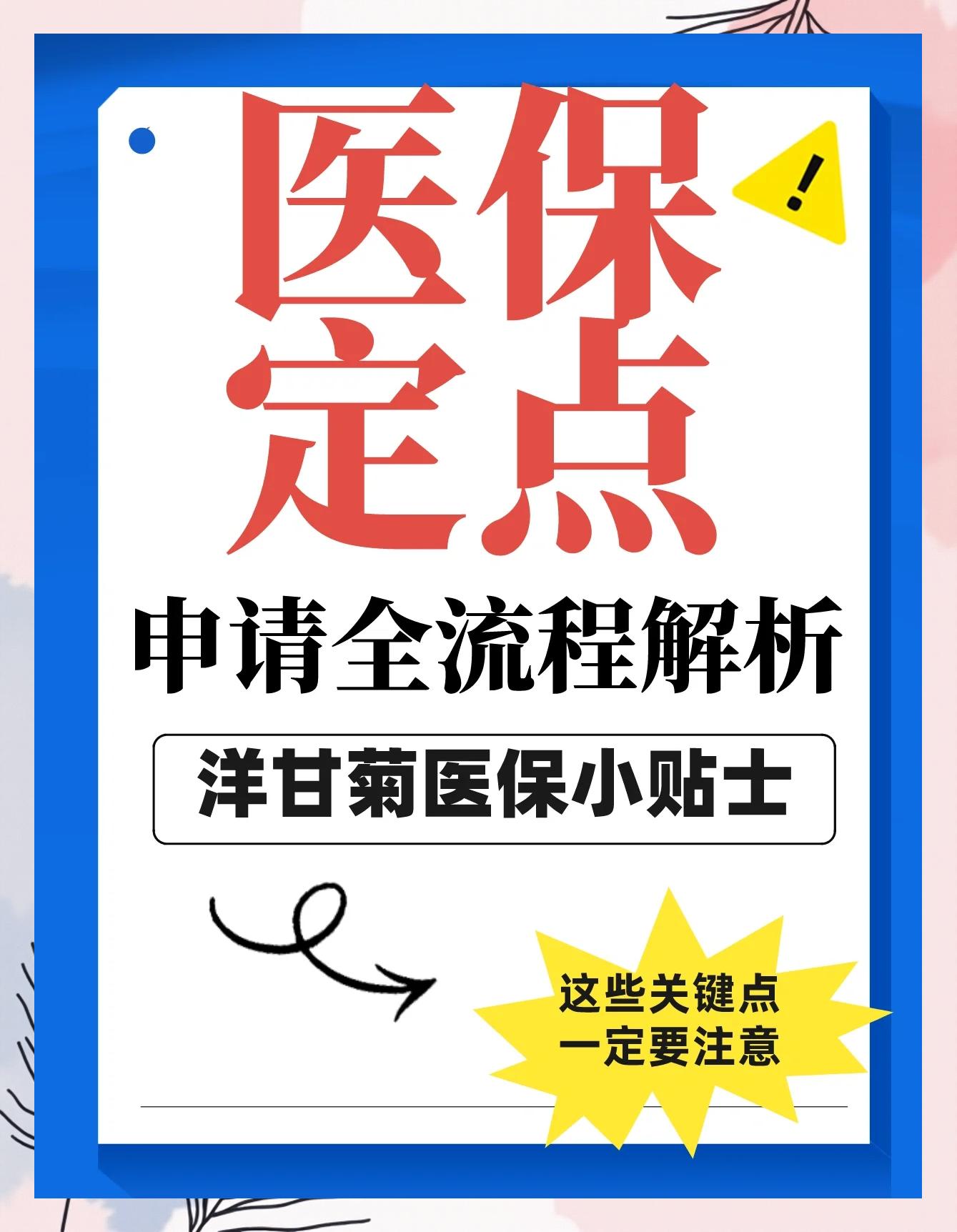温州最新医保提取代办方法分析(最方便真实的温州医保提取代办流程方法)