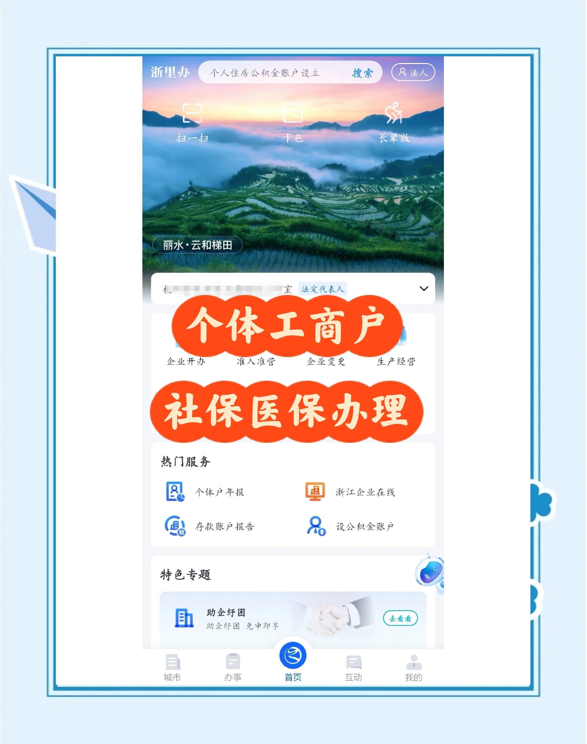 温州最新医保提现渠道方法分析(最方便真实的温州医保卡提现渠道方法)
