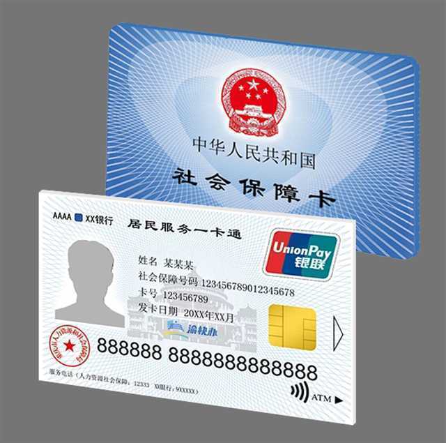 温州最新24小时套社保卡微信方法分析(最方便真实的温州24小时套社保卡微信怎么操作方法)