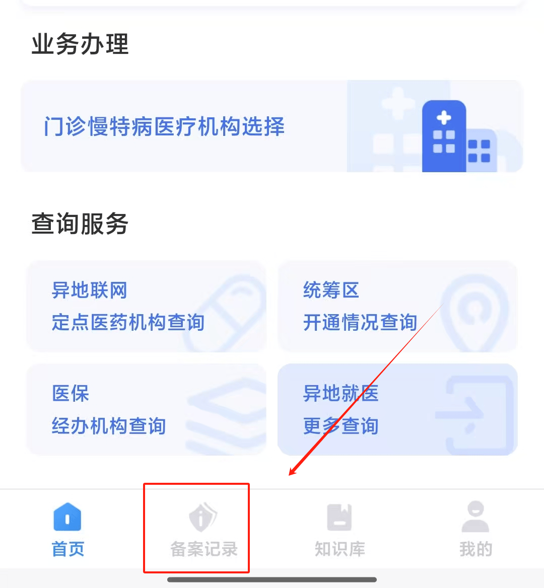 温州最新找中介10分钟提取医保武汉方法分析(最方便真实的温州武汉医保如何取现方法)
