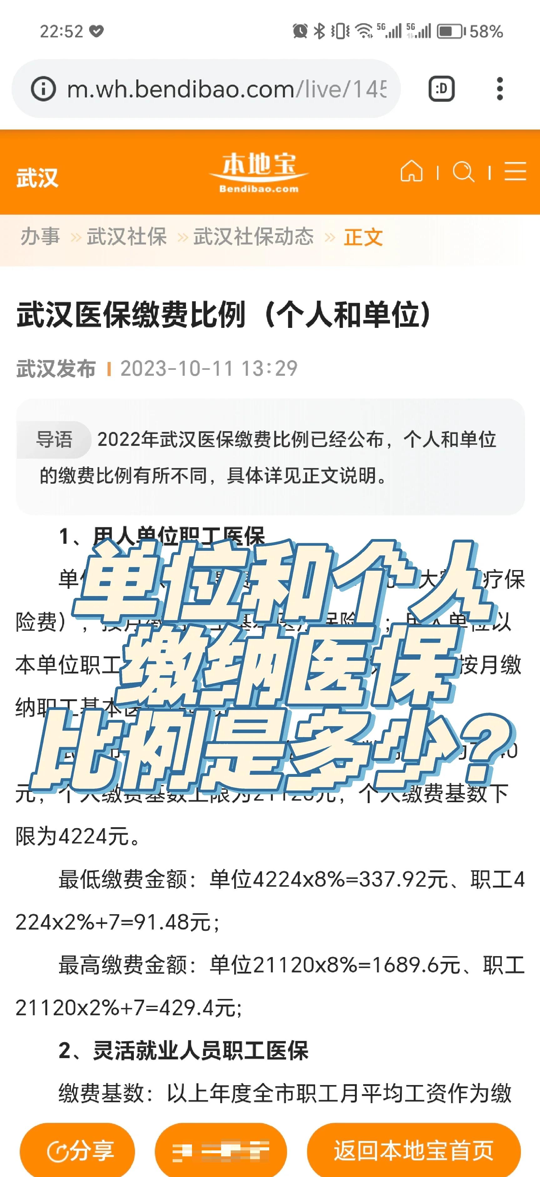 温州最新医保小额变大额的怎么办理方法分析(最方便真实的温州医保卡大额扣减是怎么回事方法)