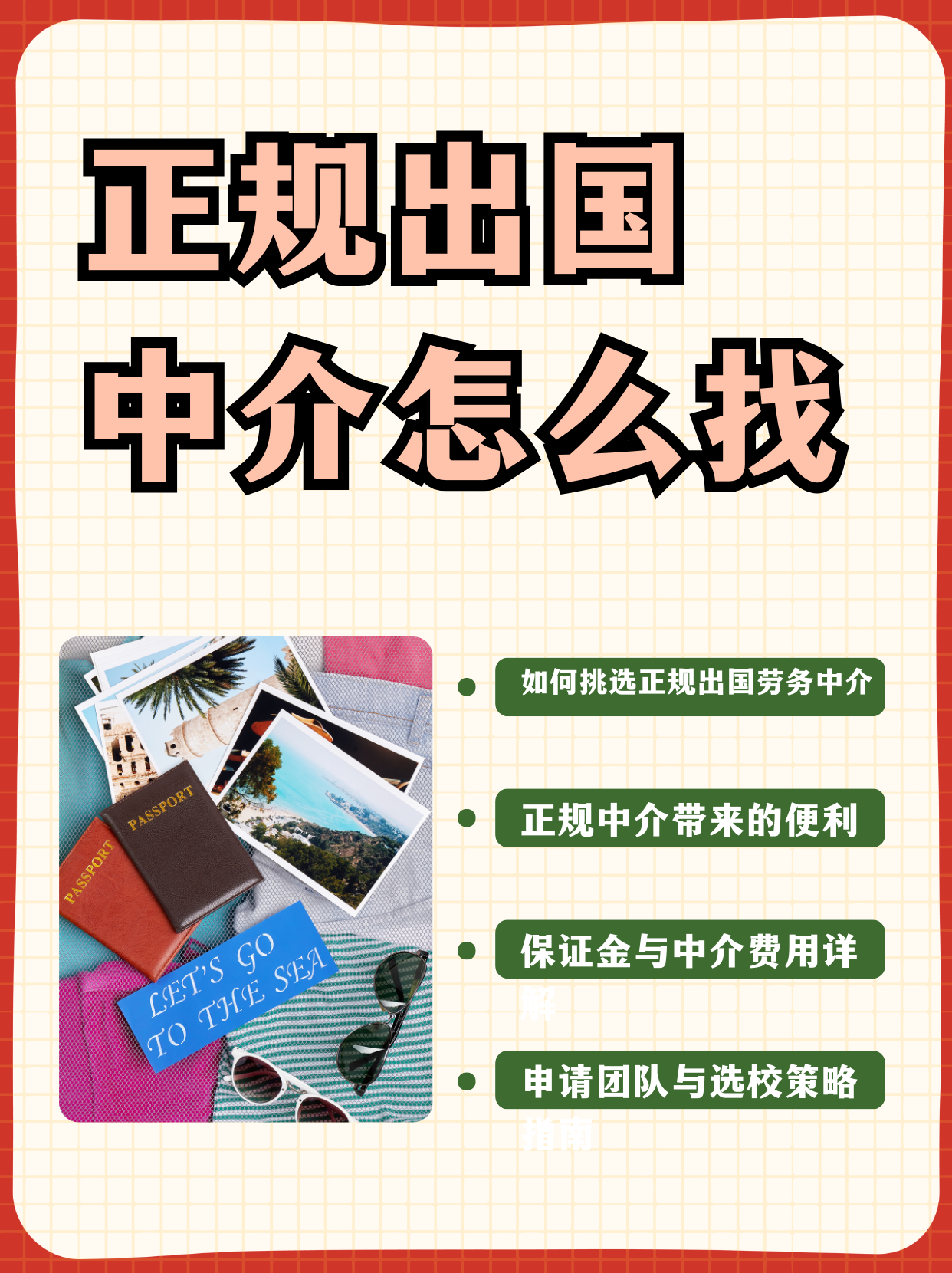 温州最新一个新手怎么做劳务中介方法分析(最方便真实的温州开劳务公司怎么接业务方法)