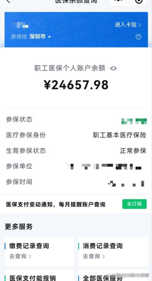 温州最新医保余额提现方法方法分析(最方便真实的温州医保余额怎样提取方法)