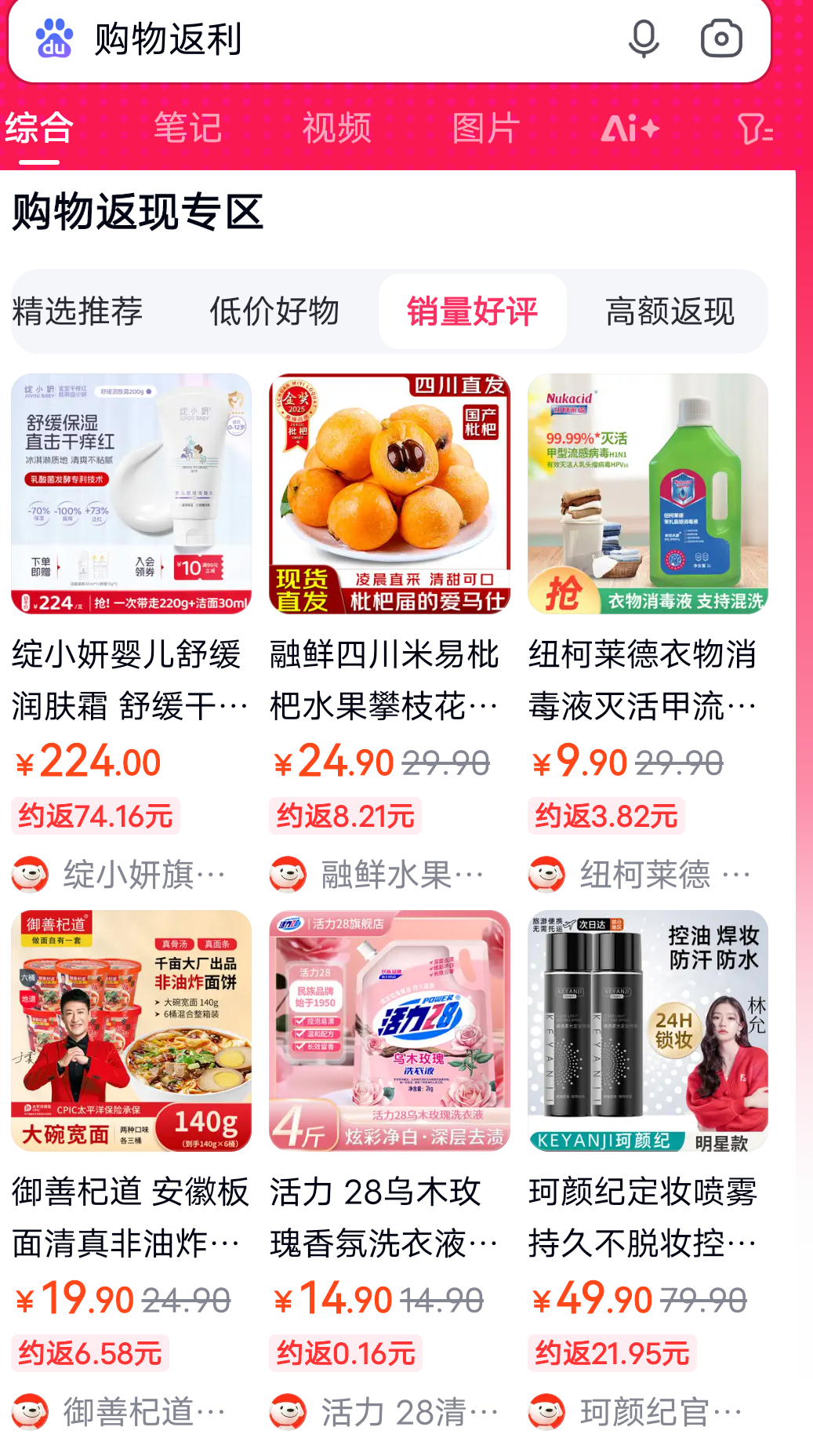 温州最新用返利商家会发现吗方法分析(最方便真实的温州用了返利网卖家知道吗方法)