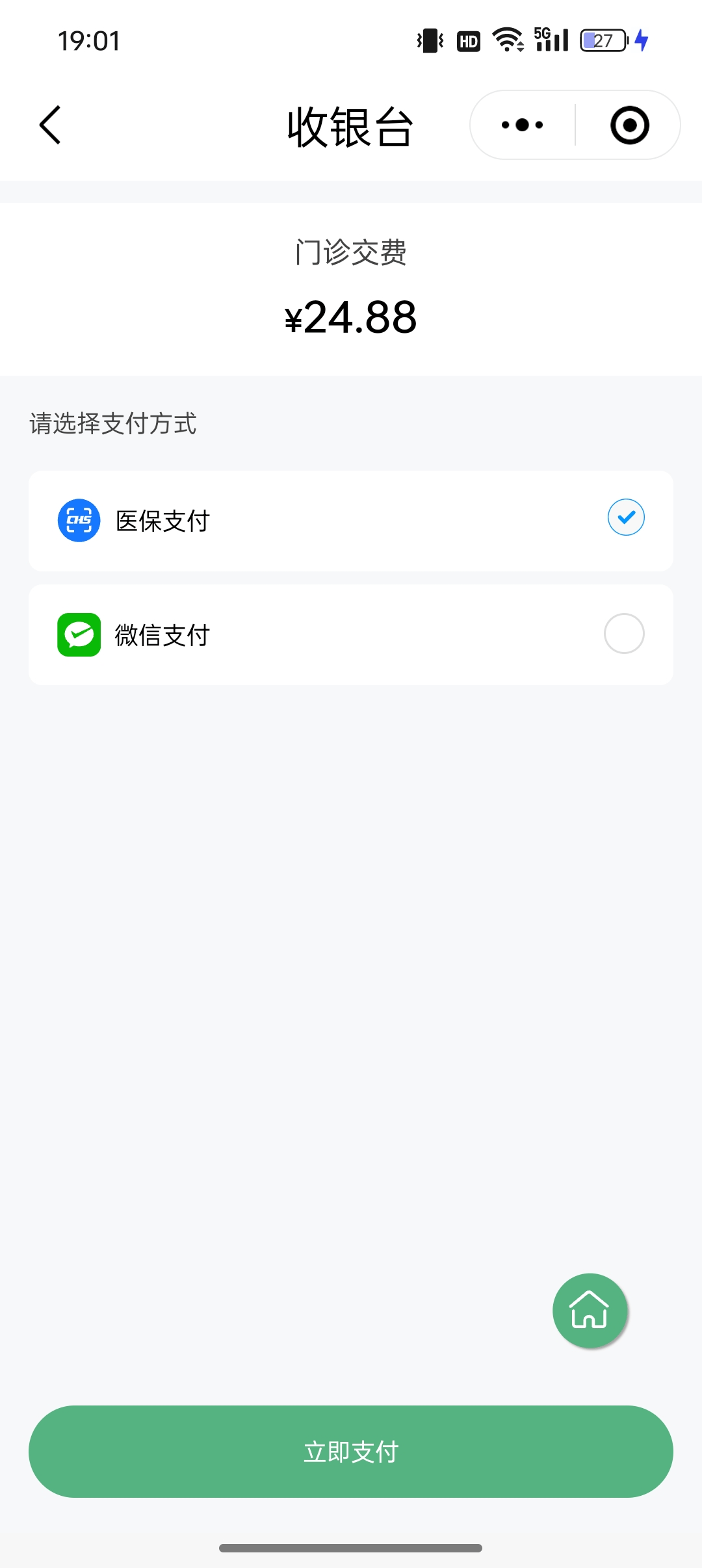 温州最新24小时套医保卡微信全国方法分析(最方便真实的温州线上套医保卡方法)