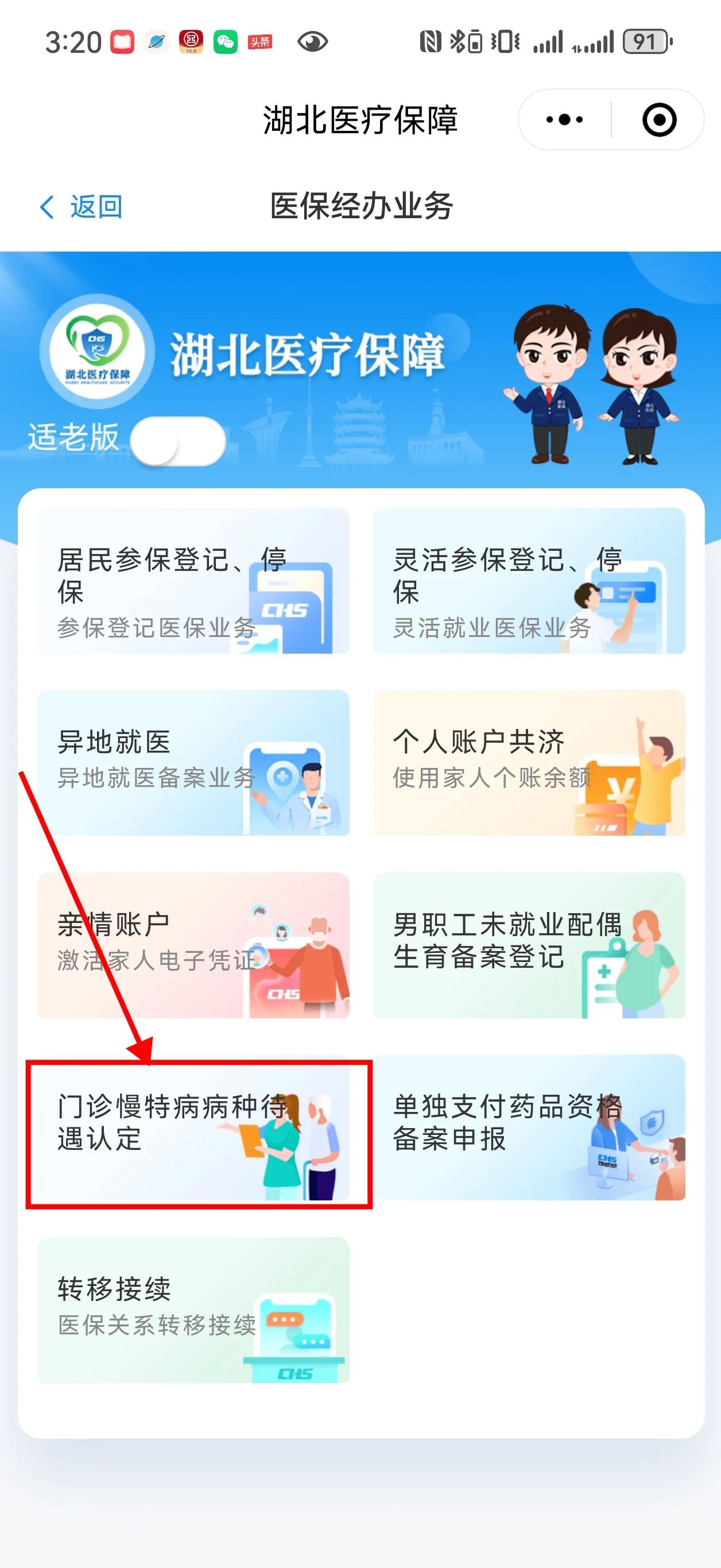 温州最新找中介10分钟提取医保武汉方法分析(最方便真实的温州武汉中介提取公积金方法)