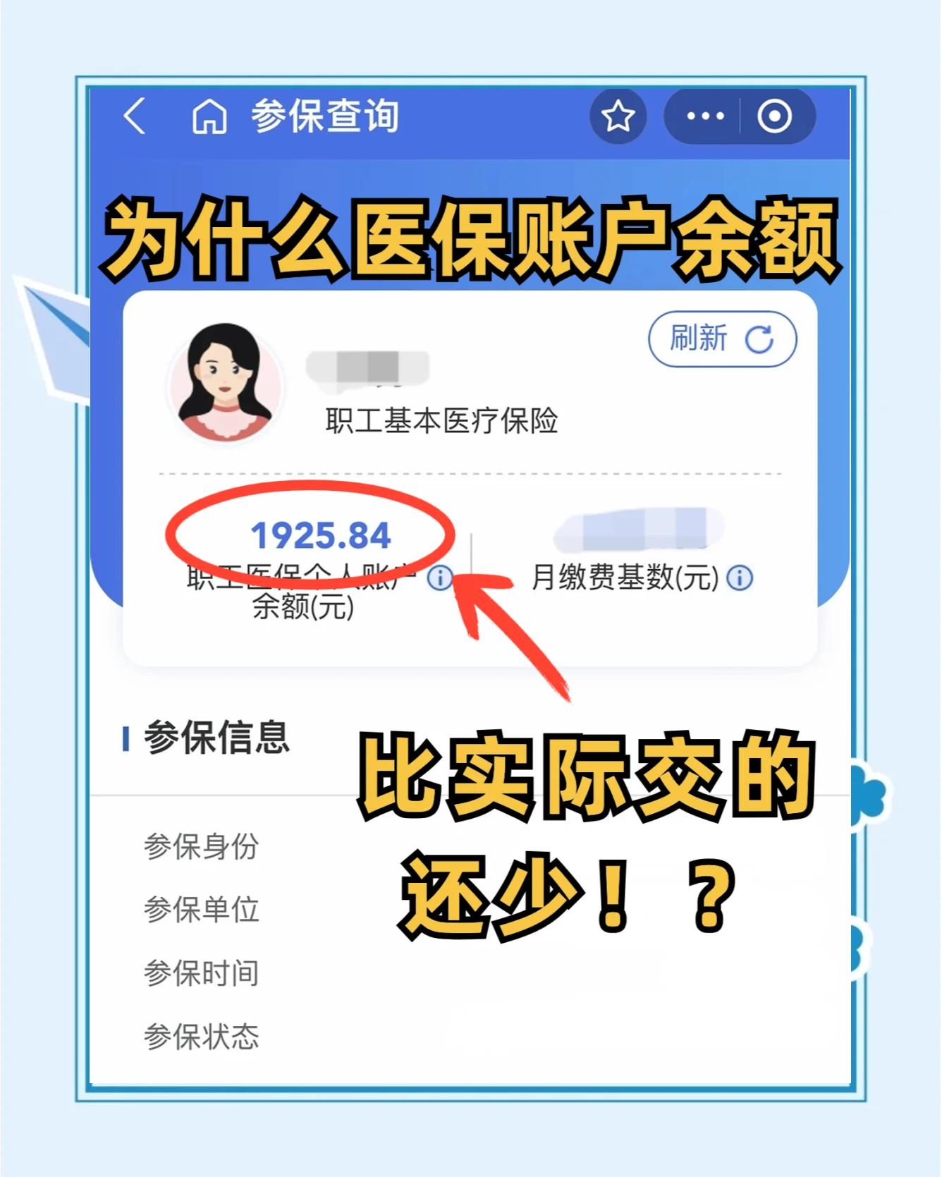温州最新医保卡余额回收联系方式方法分析(最方便真实的温州医保卡余额出售方法)