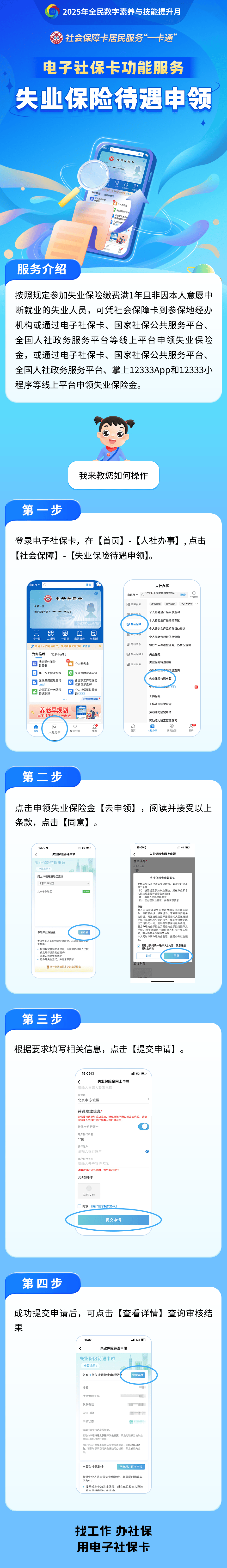 温州最新24小时套社保卡微信烟台方法分析(最方便真实的温州烟台 社保卡方法)